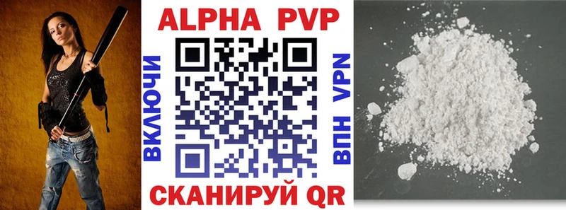 A-PVP кристаллы Санкт-Петербург