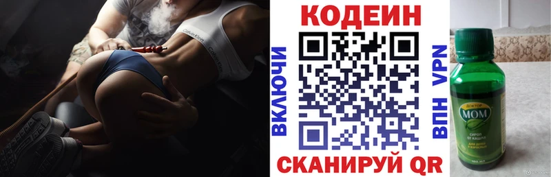 Кодеиновый сироп Lean Purple Drank Купить Санкт-Петербург