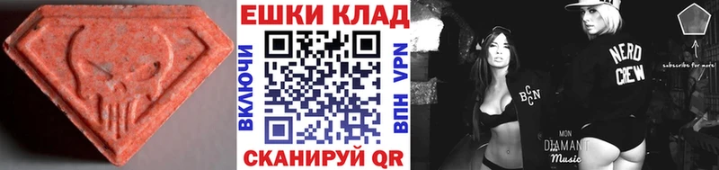 ЭКСТАЗИ круглые  Купить закладки  Санкт-Петербург 