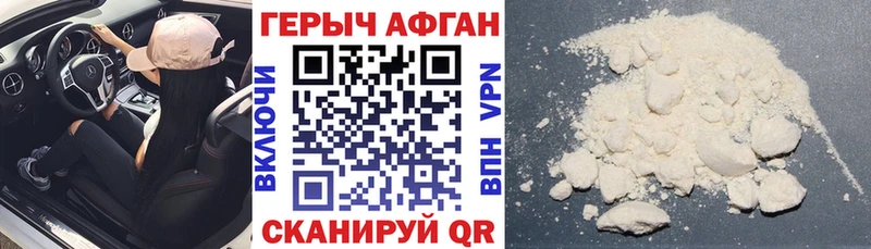 ГЕРОИН белый  Купить где  Санкт-Петербург 