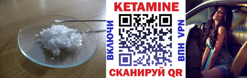 Купить где  Санкт-Петербург  Кетамин VHQ 