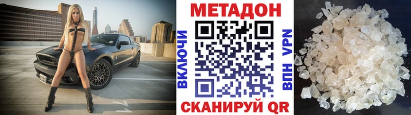 МЕТАДОН methadone  Купить где  Санкт-Петербург 