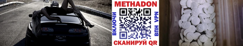Метадон кристалл Санкт-Петербург